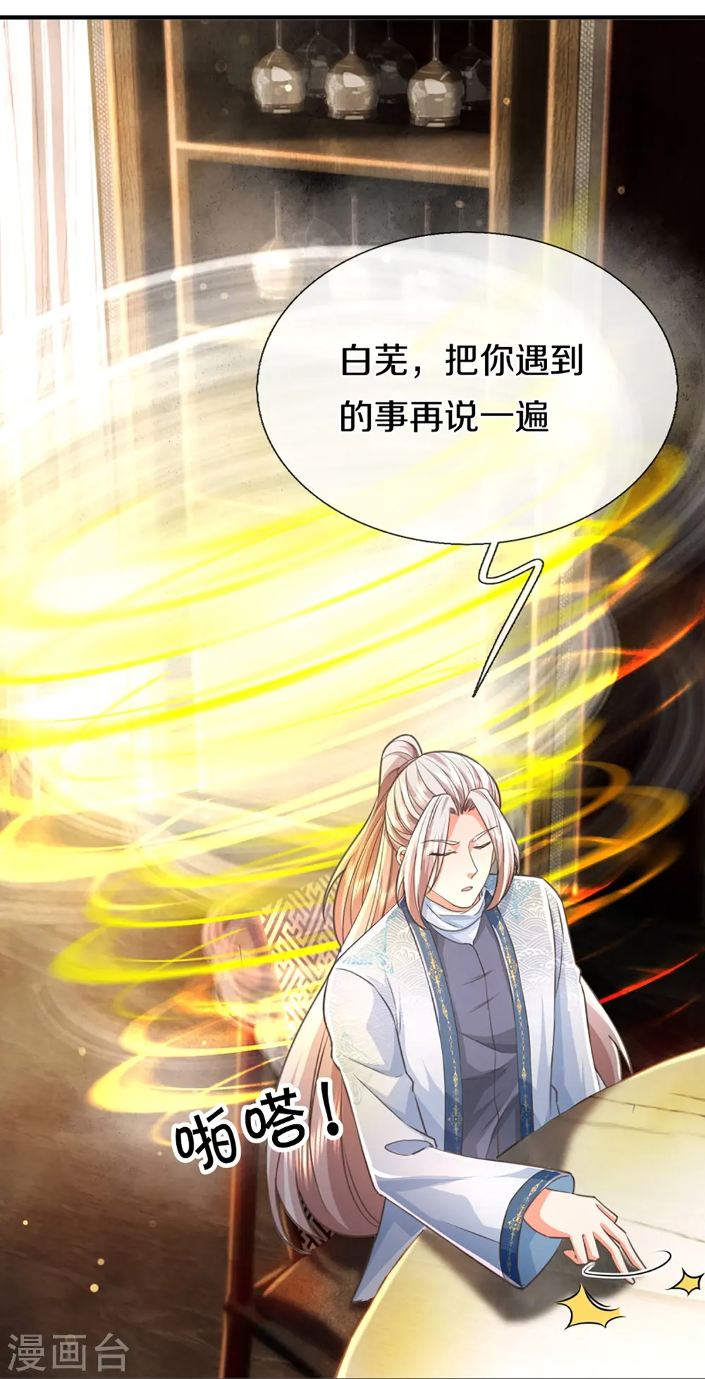 第342话 集结力量，追杀沈异 第38页