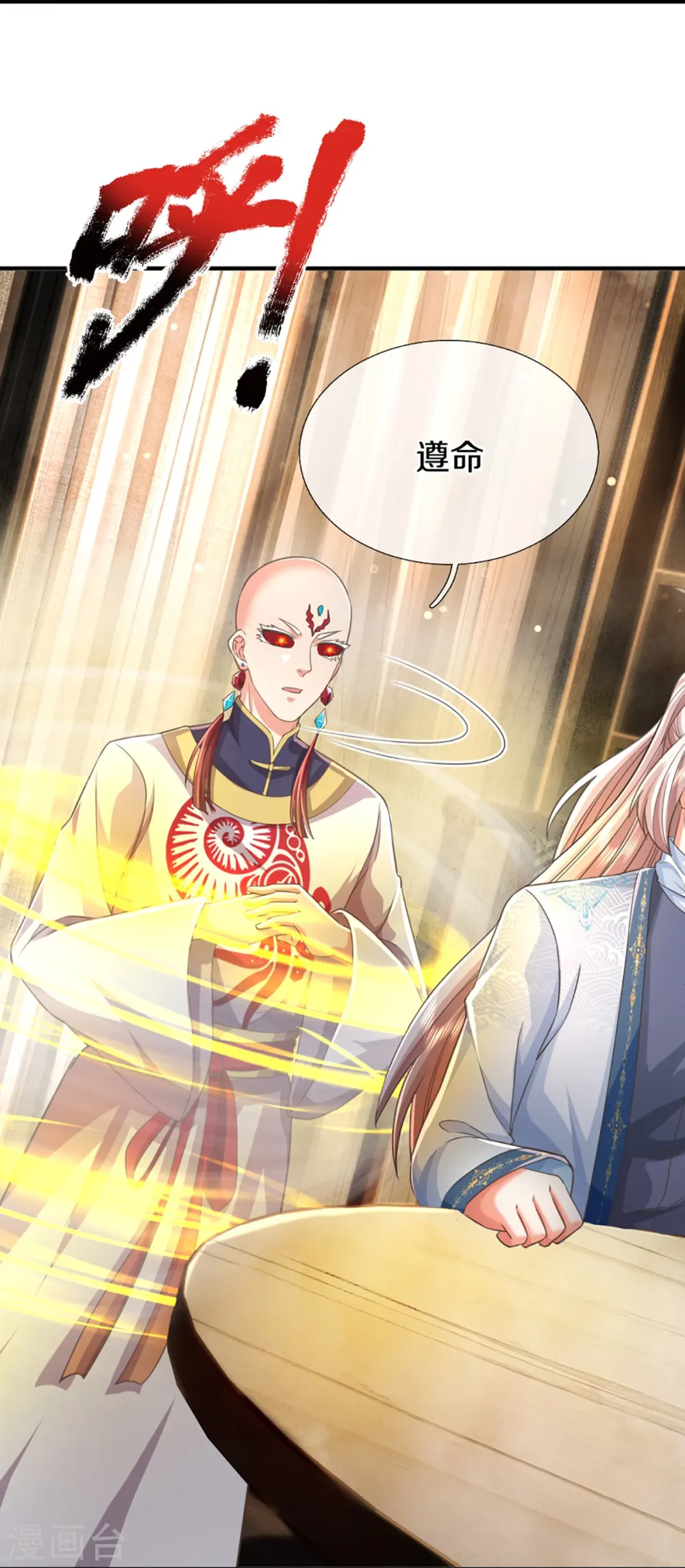 第342话 集结力量，追杀沈异 第39页