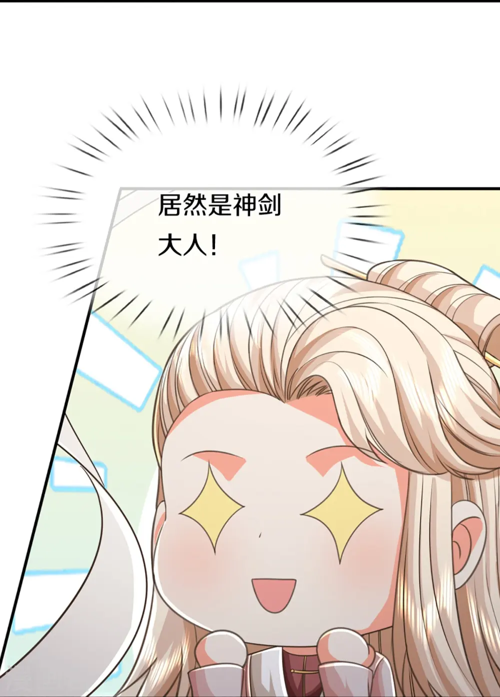 第342话 集结力量，追杀沈异 第40页