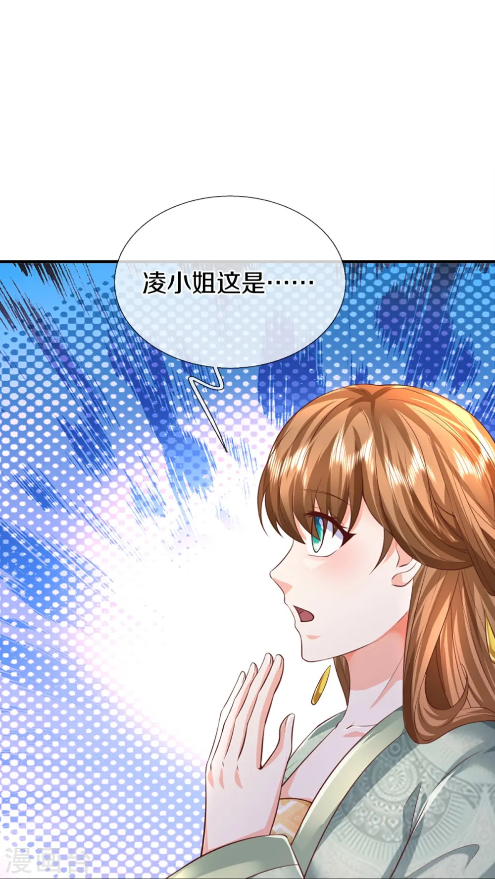 第342话 集结力量，追杀沈异 第45页