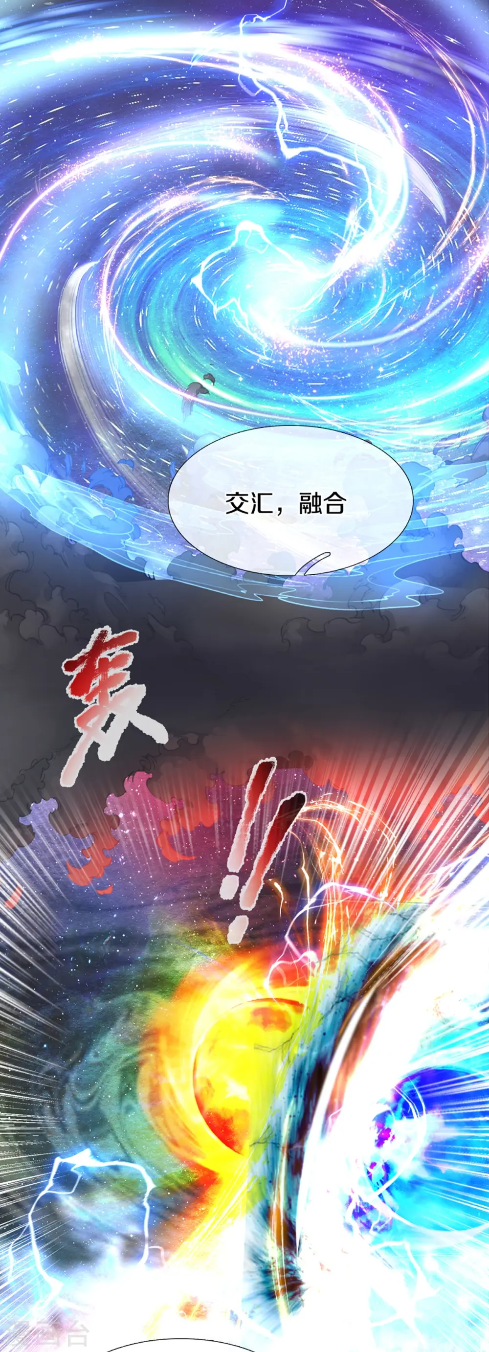第342话 集结力量，追杀沈异 第48页