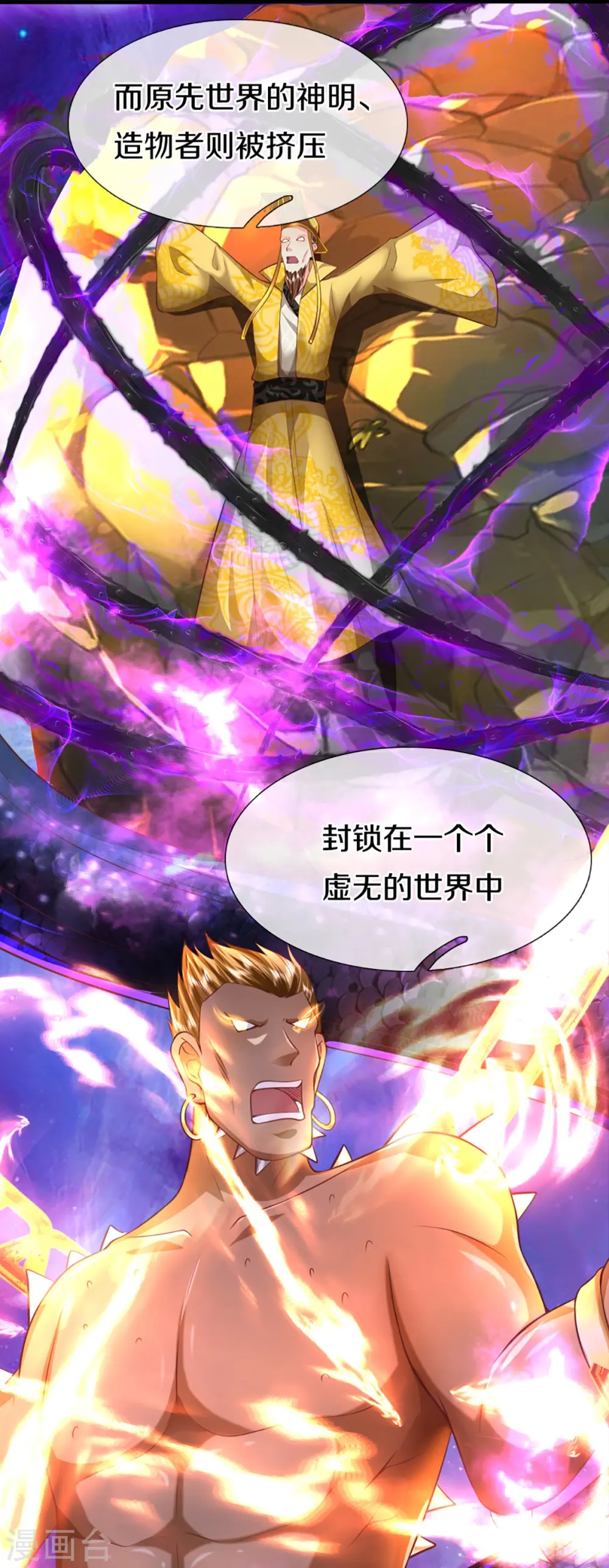 第342话 集结力量，追杀沈异 第50页