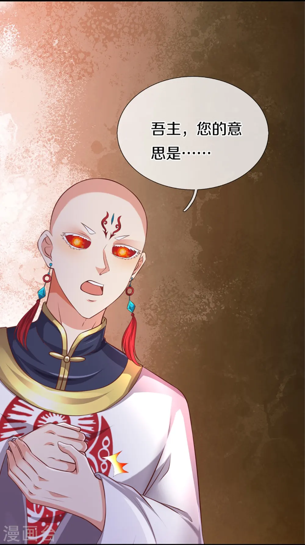 第343话 霖霖身世，竟是古族 第6页