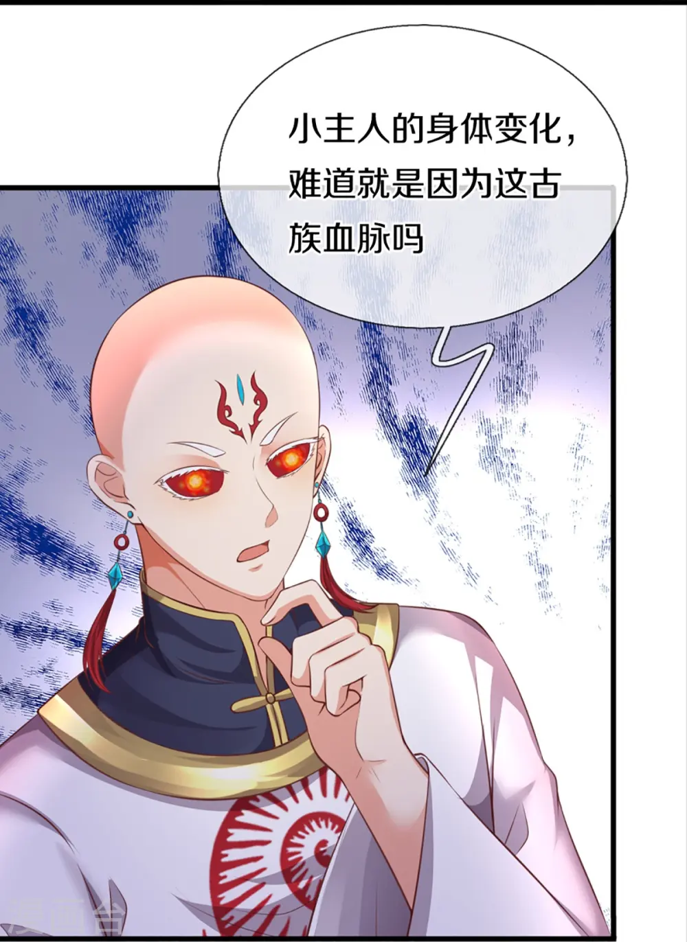第343话 霖霖身世，竟是古族 第10页