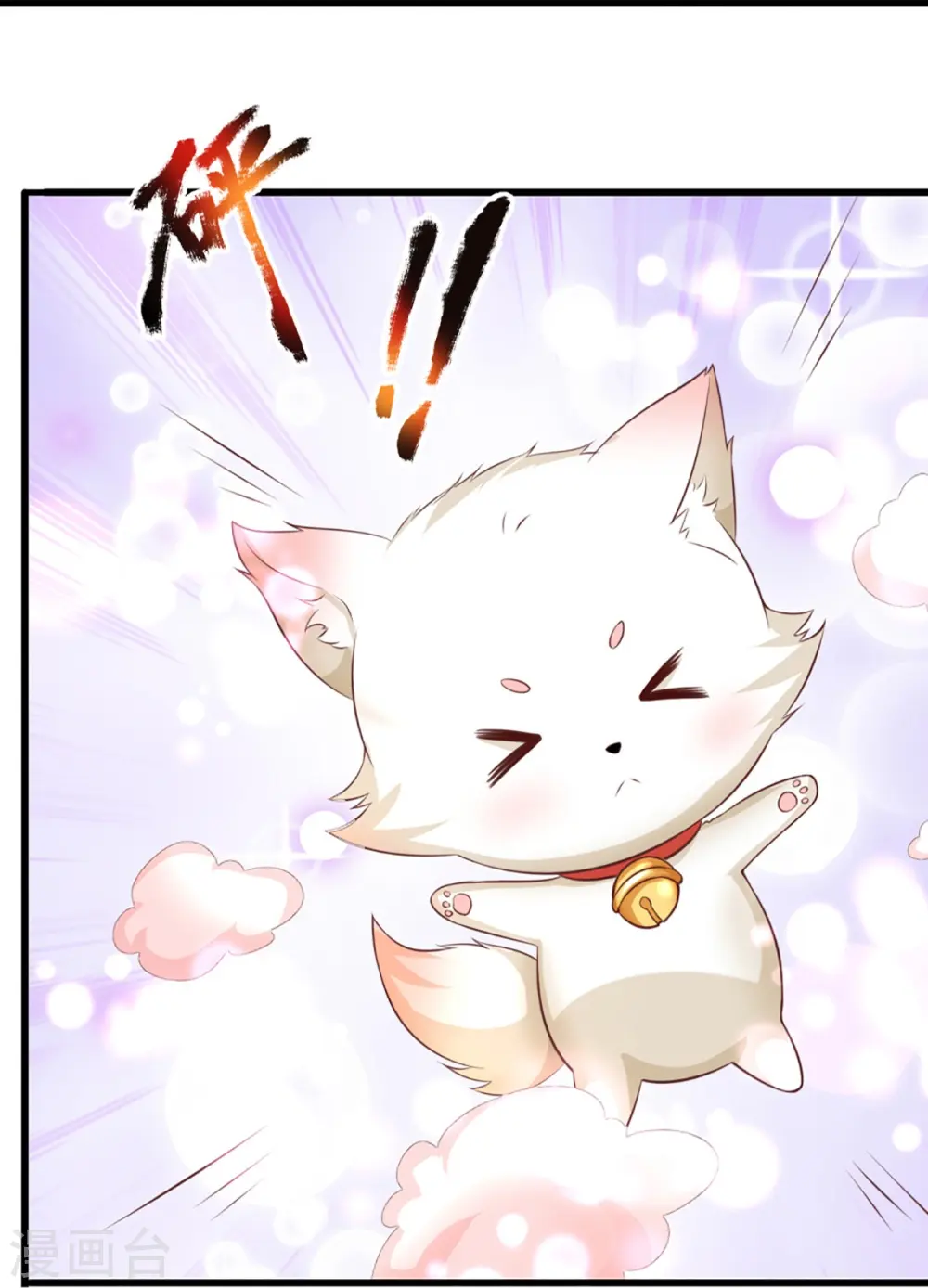 第343话 霖霖身世，竟是古族 第16页