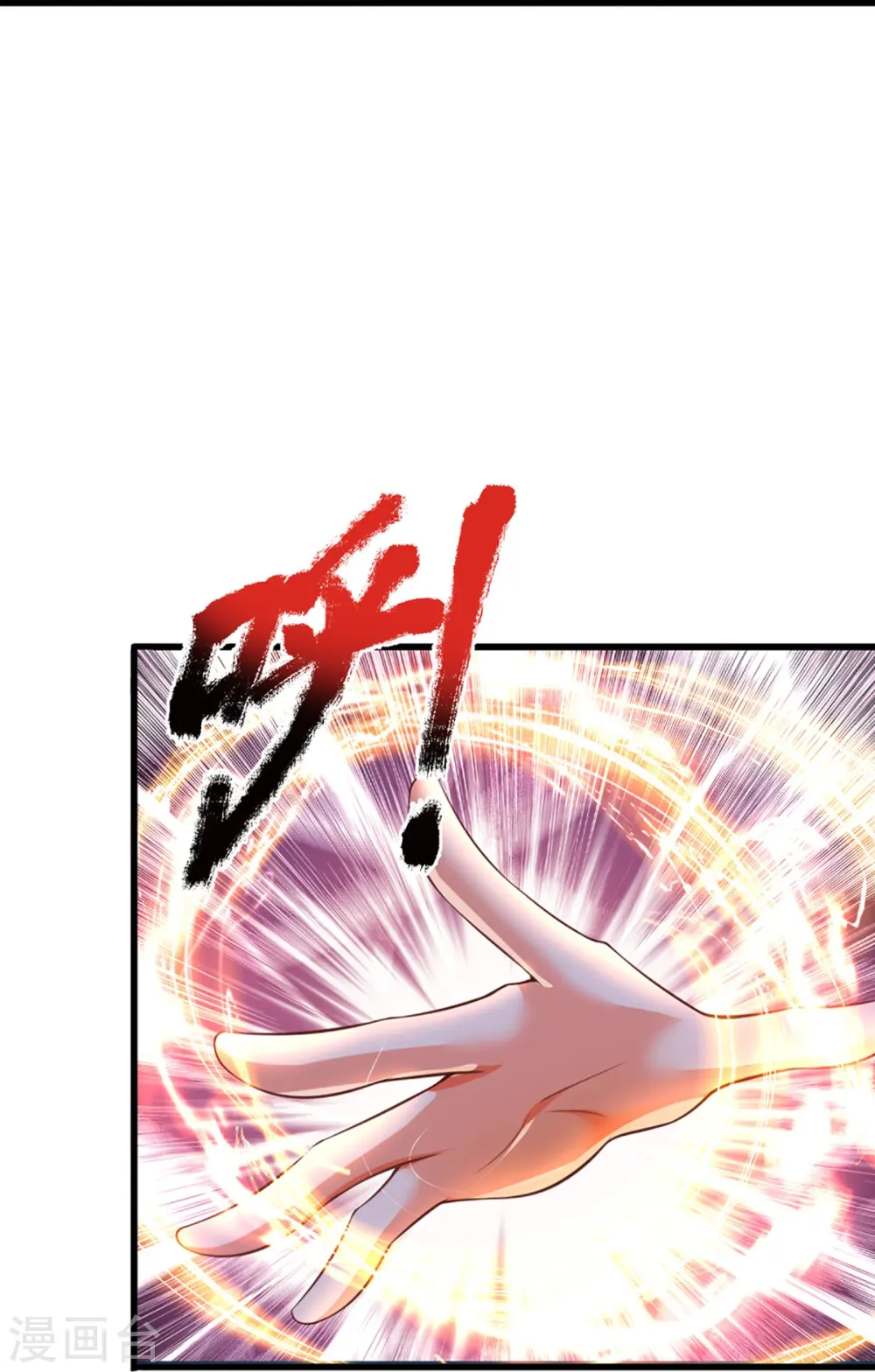 第343话 霖霖身世，竟是古族 第18页