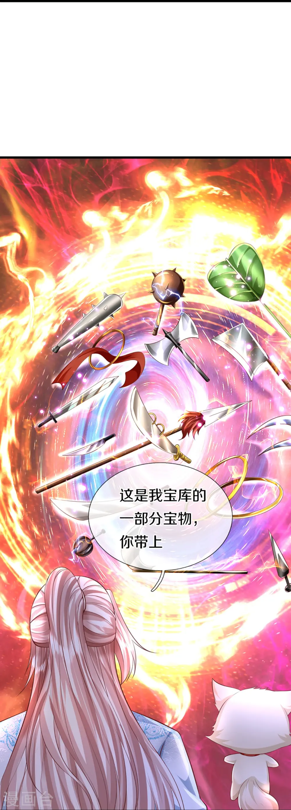 第343话 霖霖身世，竟是古族 第20页