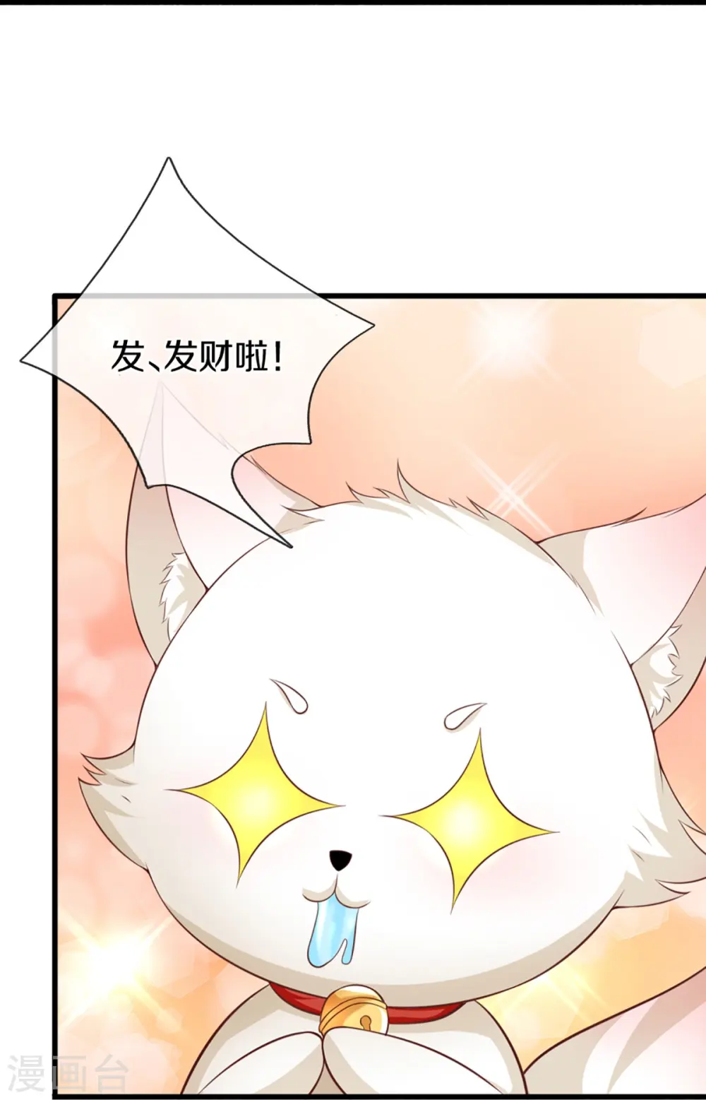 第343话 霖霖身世，竟是古族 第21页
