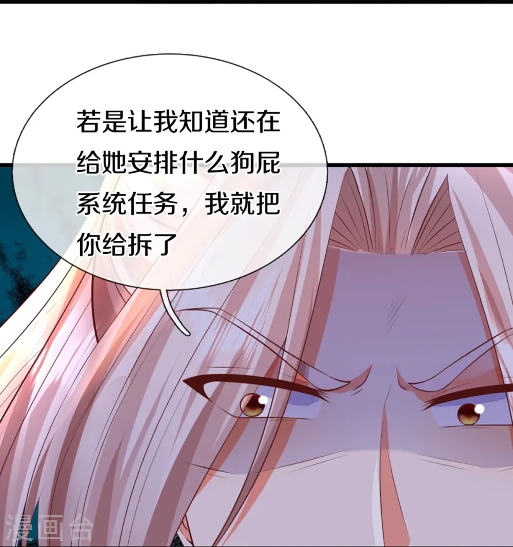 第343话 霖霖身世，竟是古族 第23页