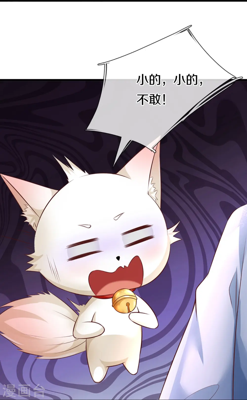 第343话 霖霖身世，竟是古族 第24页