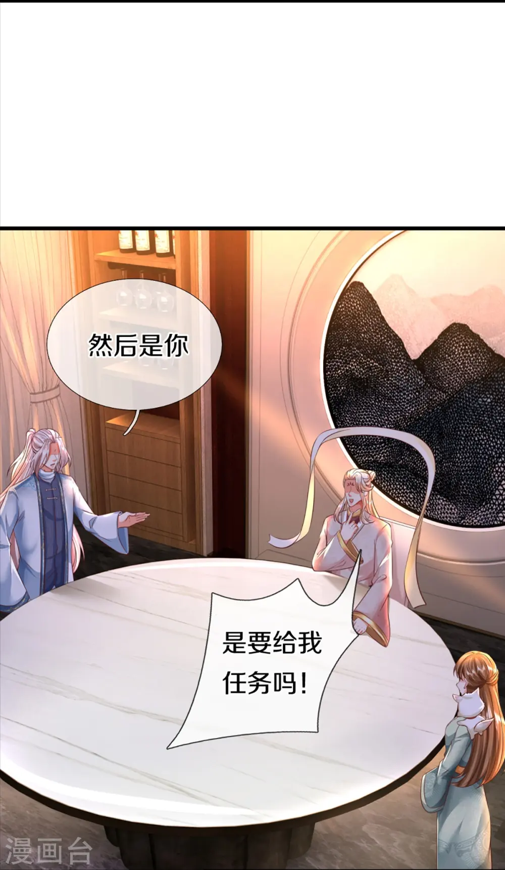 第343话 霖霖身世，竟是古族 第26页