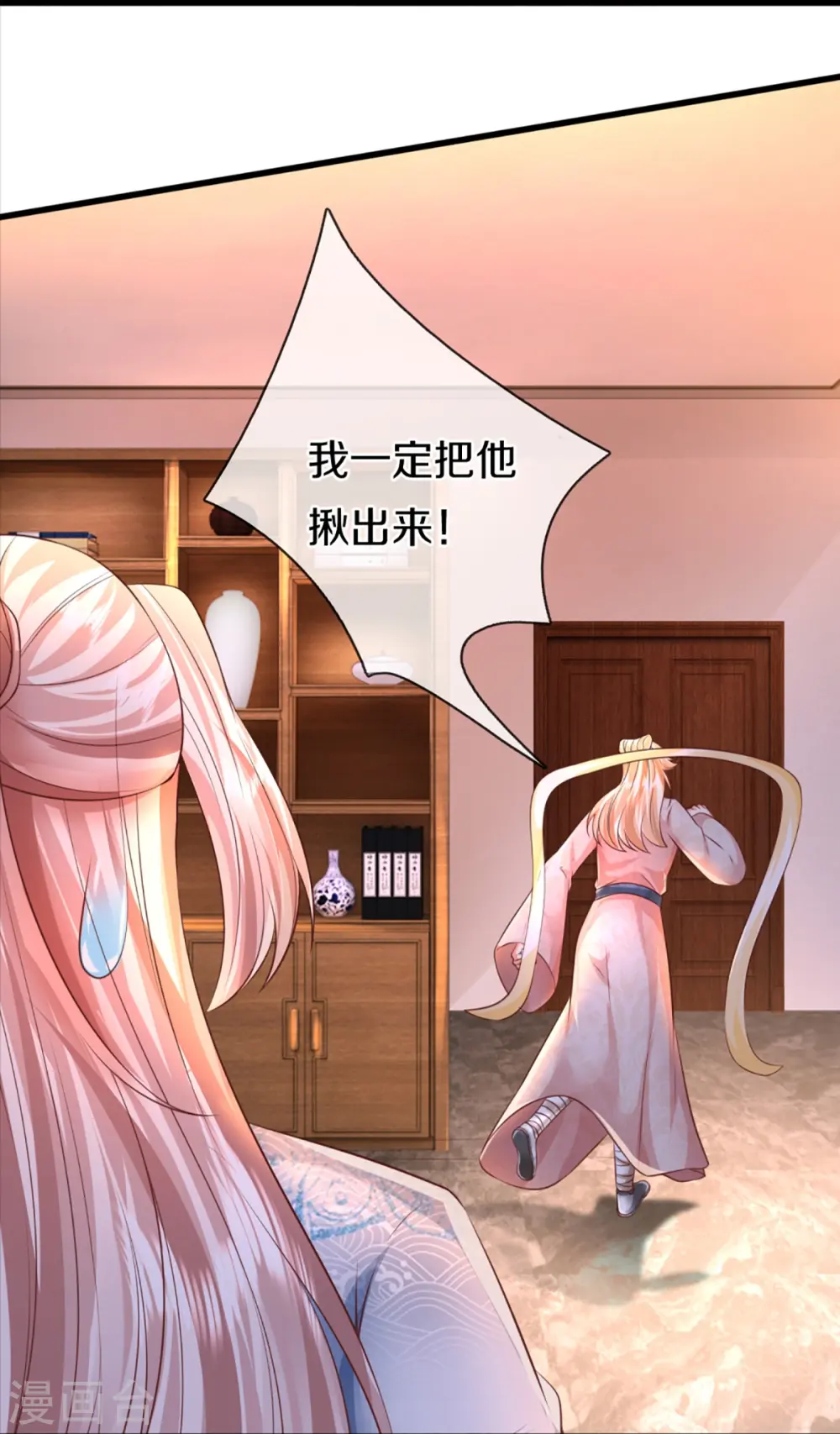 第343话 霖霖身世，竟是古族 第29页