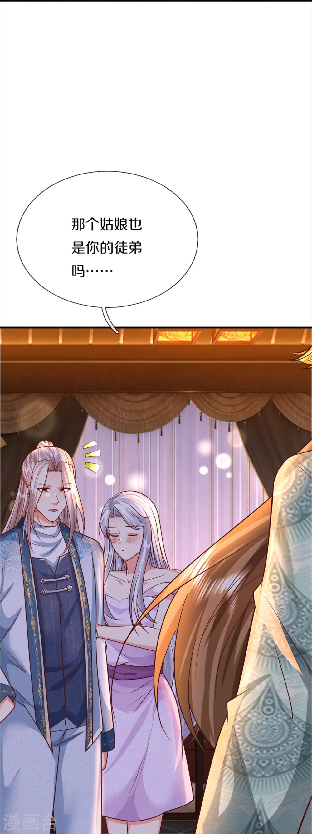 第343话 霖霖身世，竟是古族 第35页