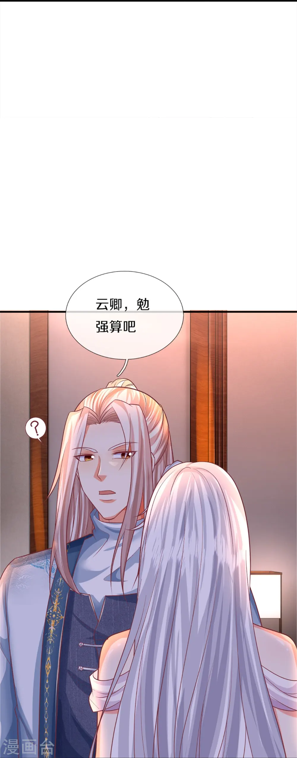 第343话 霖霖身世，竟是古族 第36页