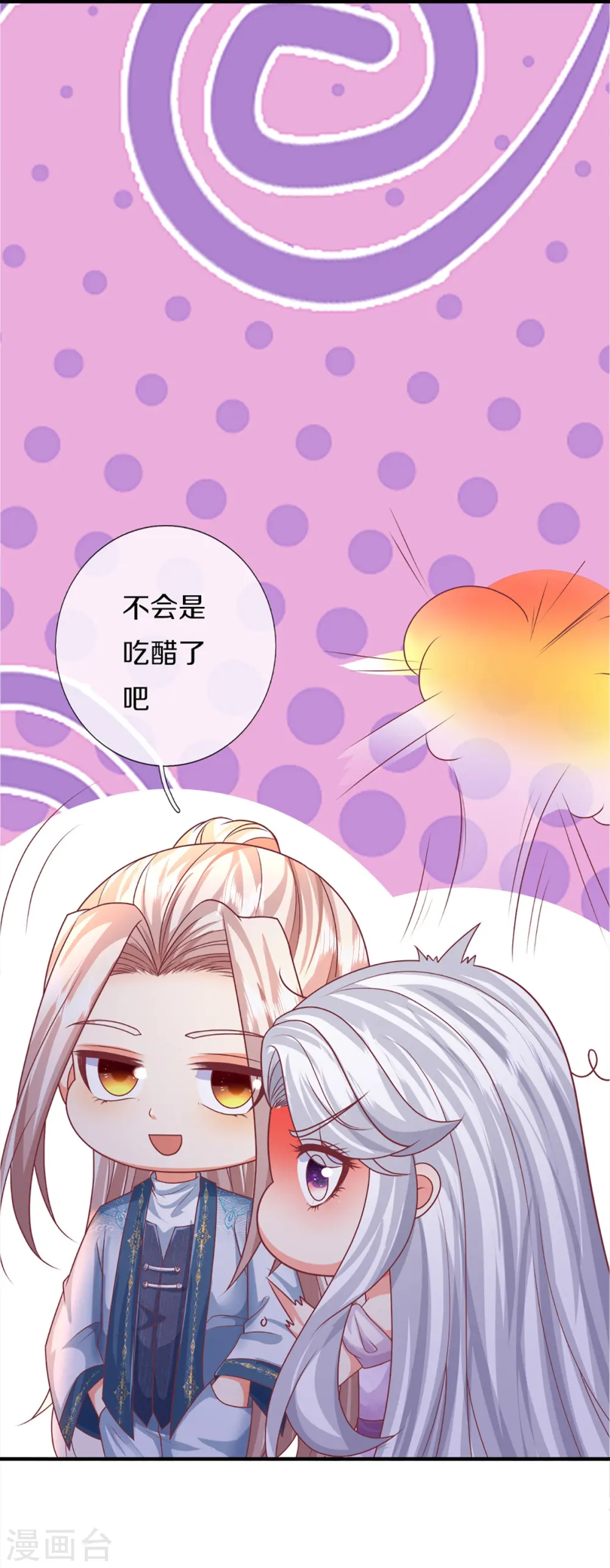 第343话 霖霖身世，竟是古族 第39页