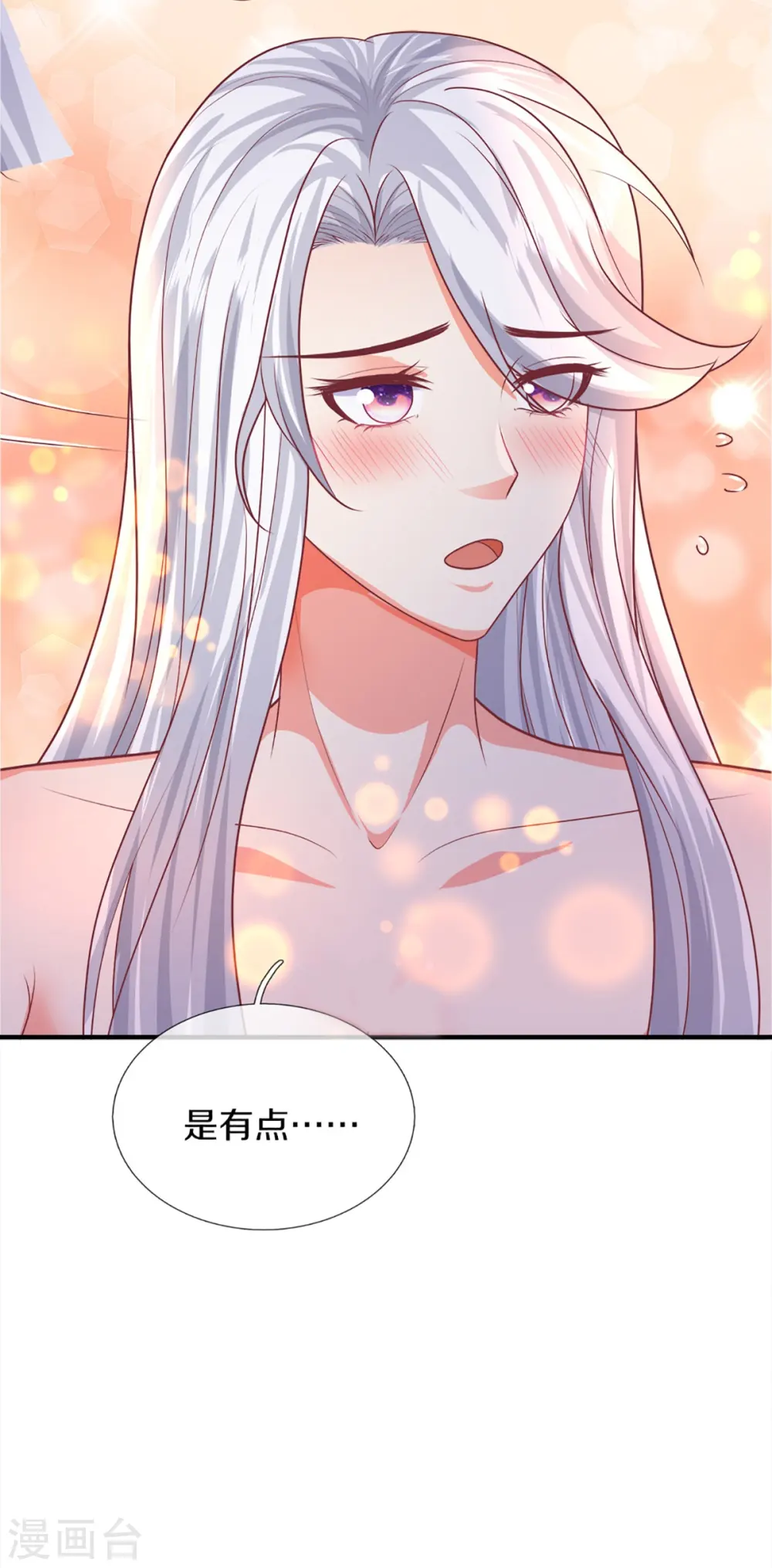 第343话 霖霖身世，竟是古族 第41页