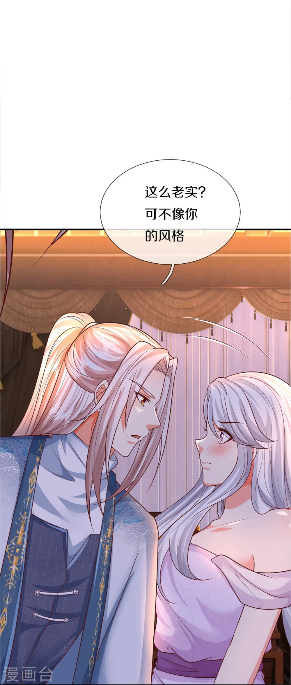 第343话 霖霖身世，竟是古族 第43页