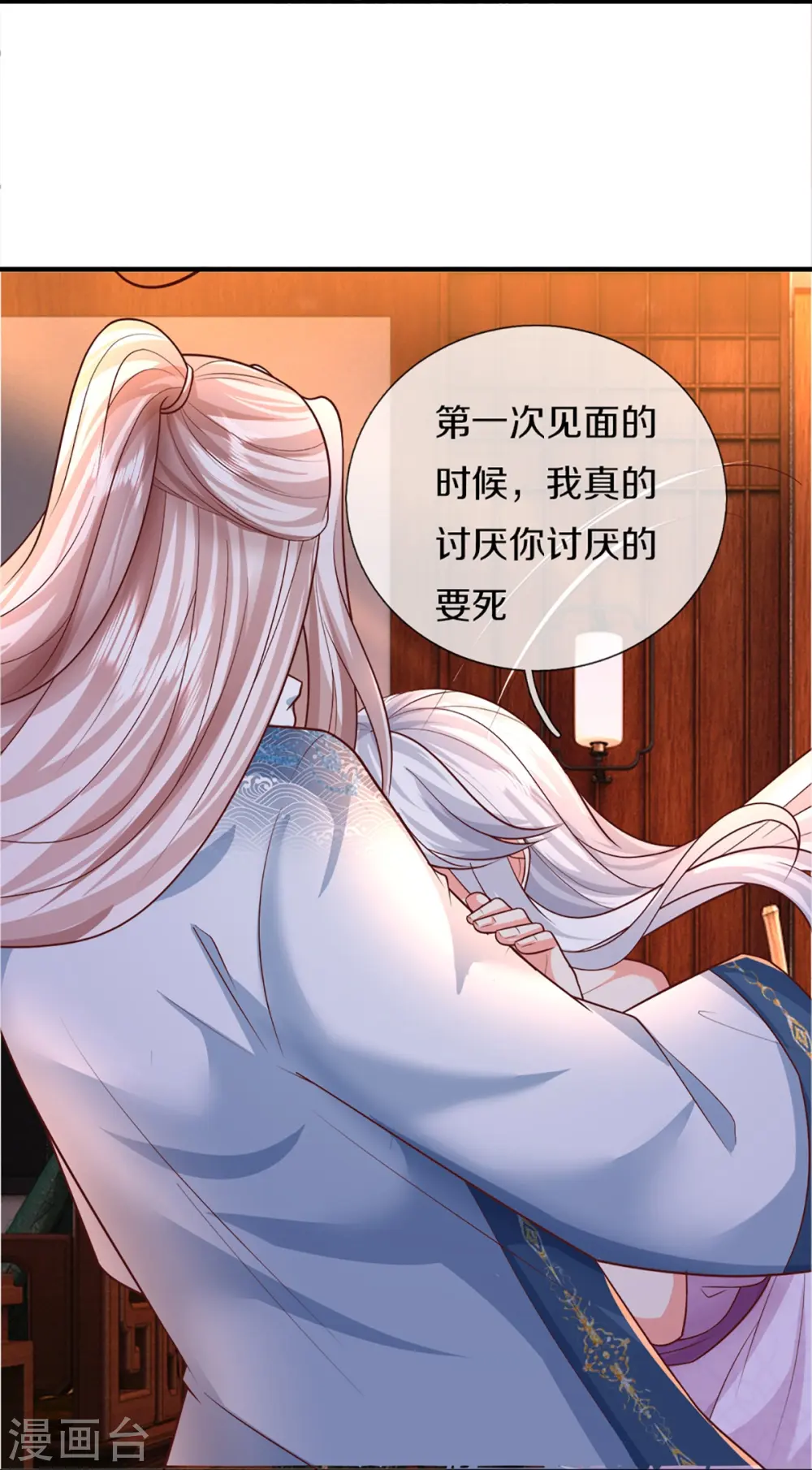 第343话 霖霖身世，竟是古族 第45页