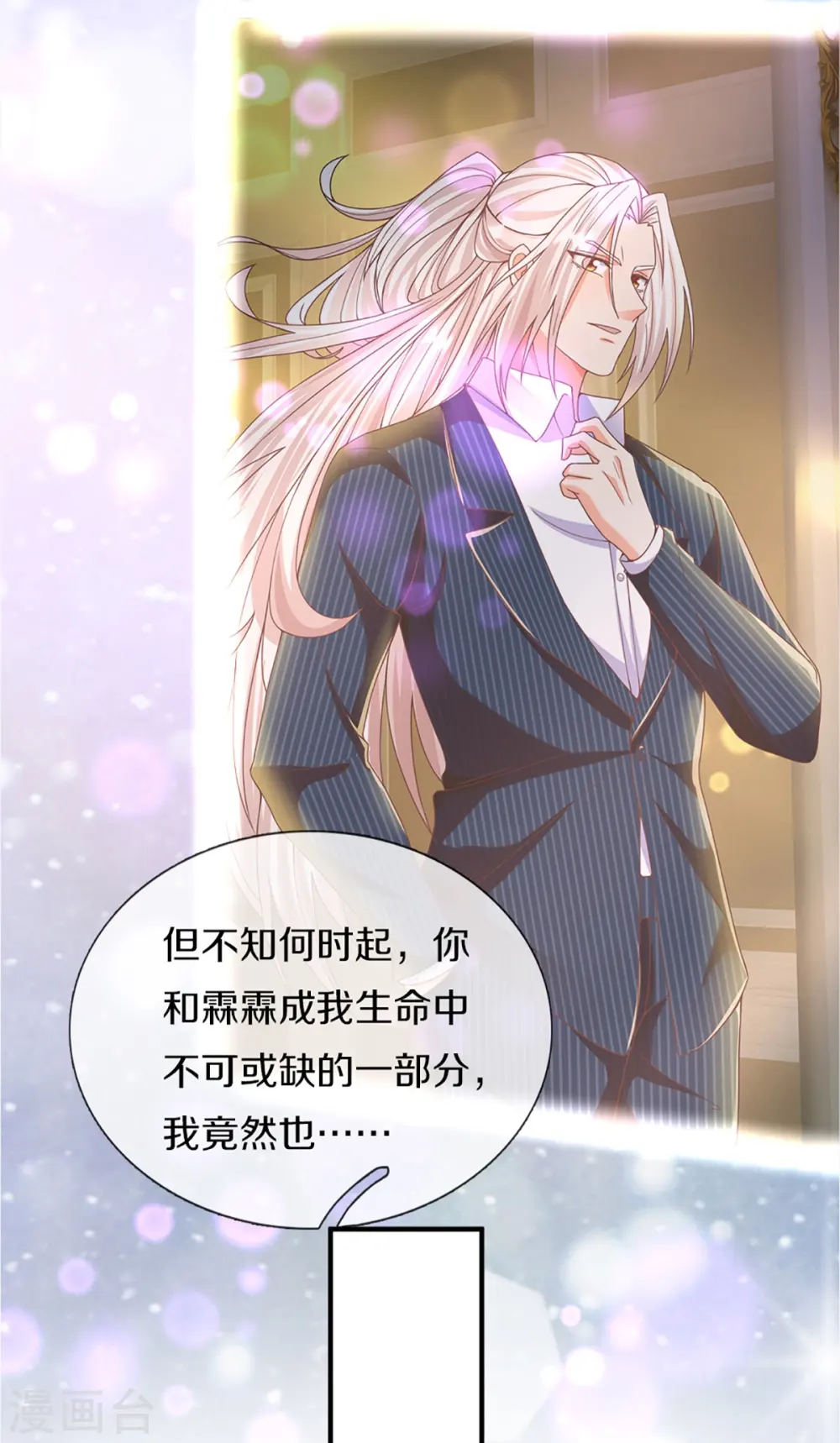 第343话 霖霖身世，竟是古族 第49页