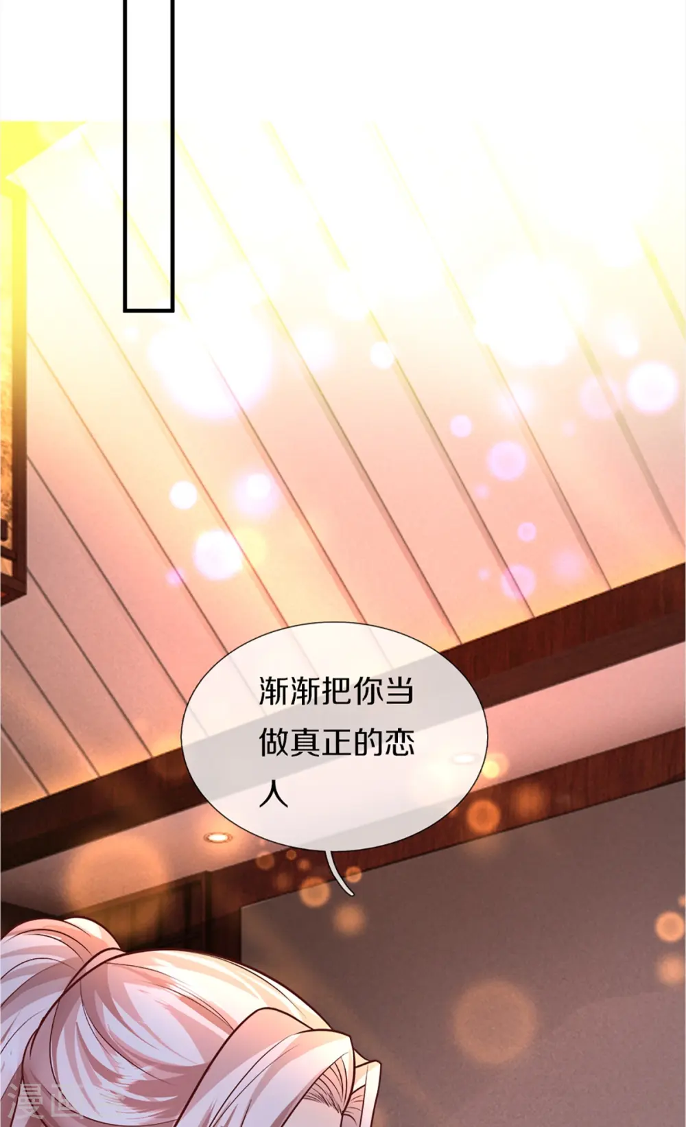 第343话 霖霖身世，竟是古族 第51页