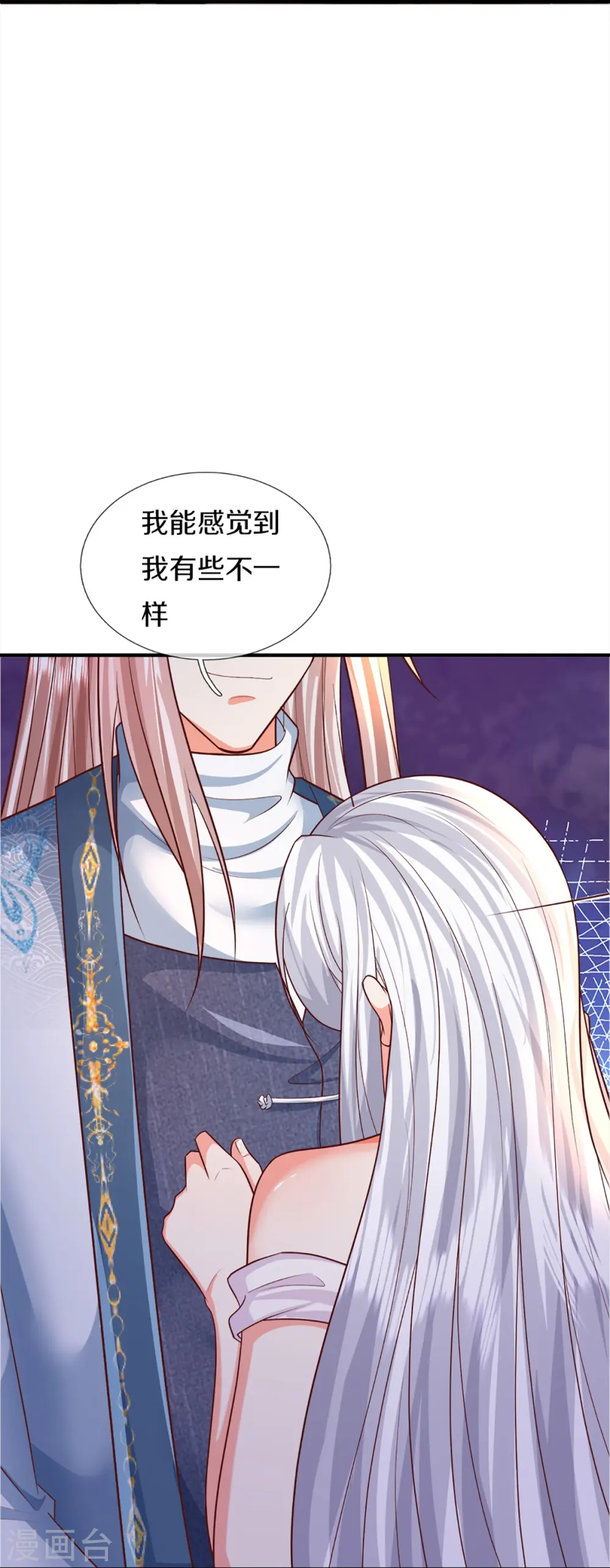 第343话 霖霖身世，竟是古族 第53页
