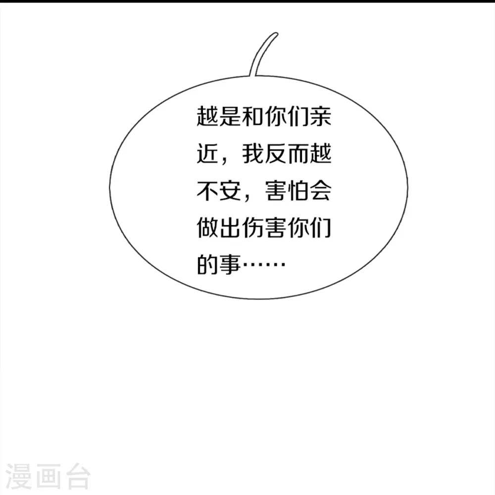 第343话 霖霖身世，竟是古族 第54页