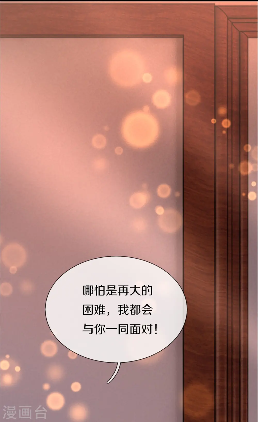 第343话 霖霖身世，竟是古族 第56页