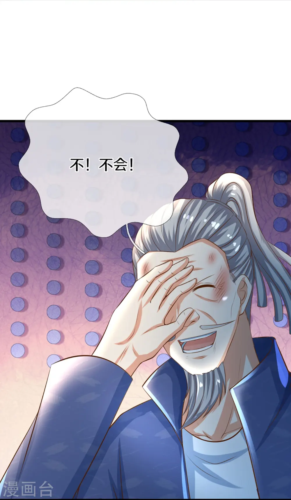 第339话 紫龙归返，不受待见 第7页