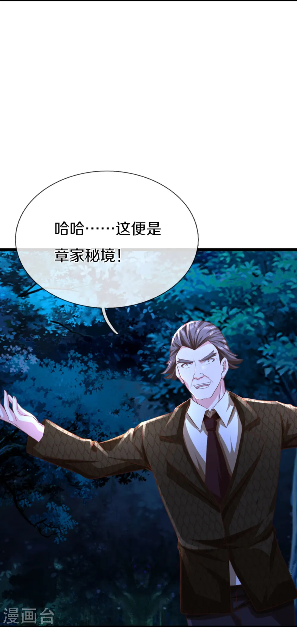 第339话 紫龙归返，不受待见 第8页