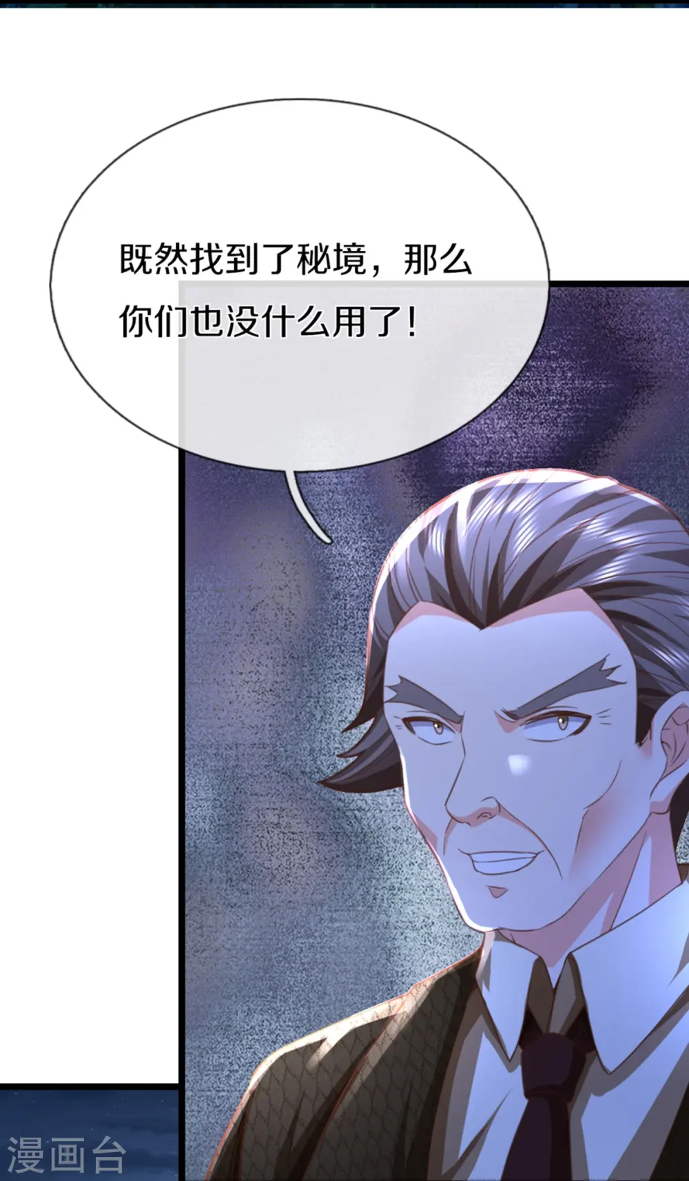 第339话 紫龙归返，不受待见 第9页