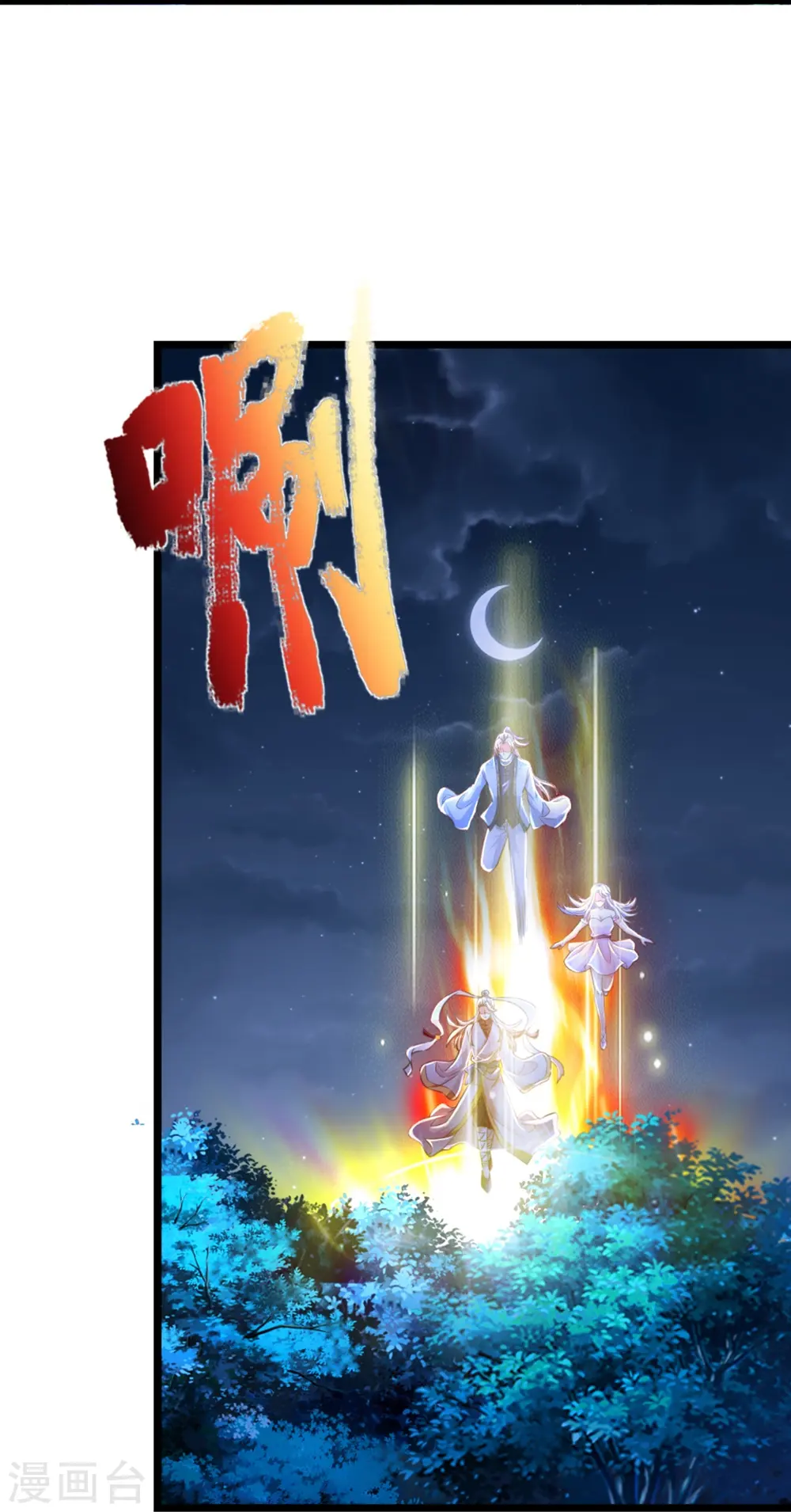 第339话 紫龙归返，不受待见 第13页