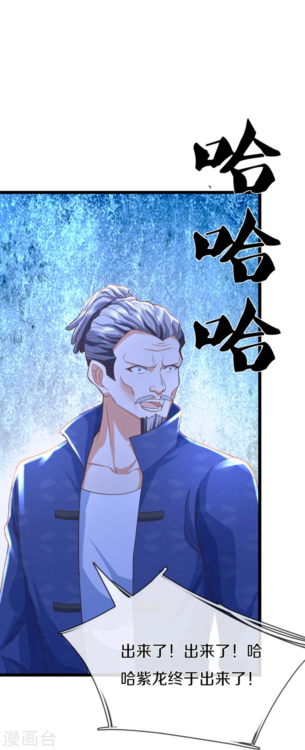 第339话 紫龙归返，不受待见 第14页