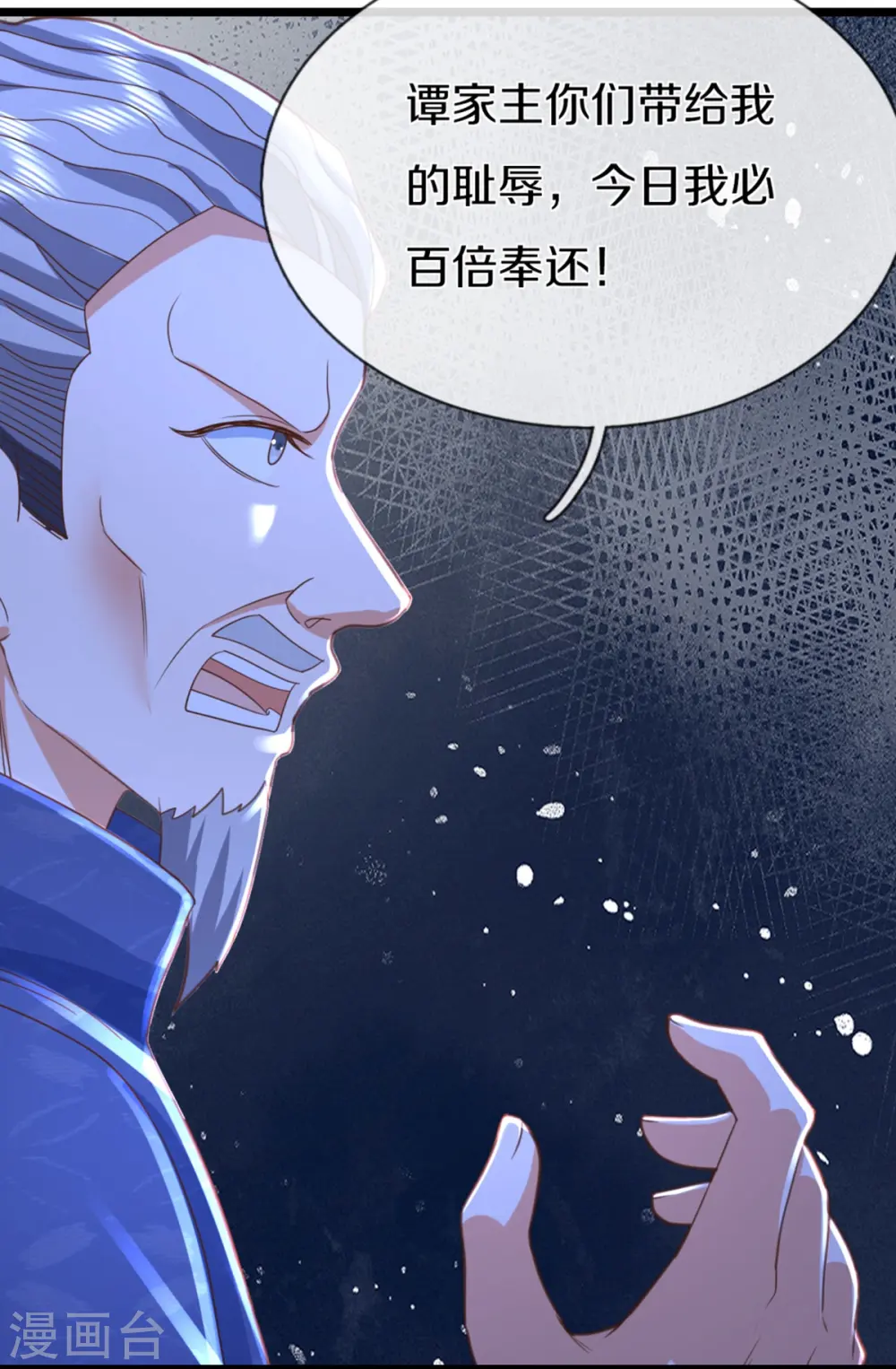 第339话 紫龙归返，不受待见 第17页