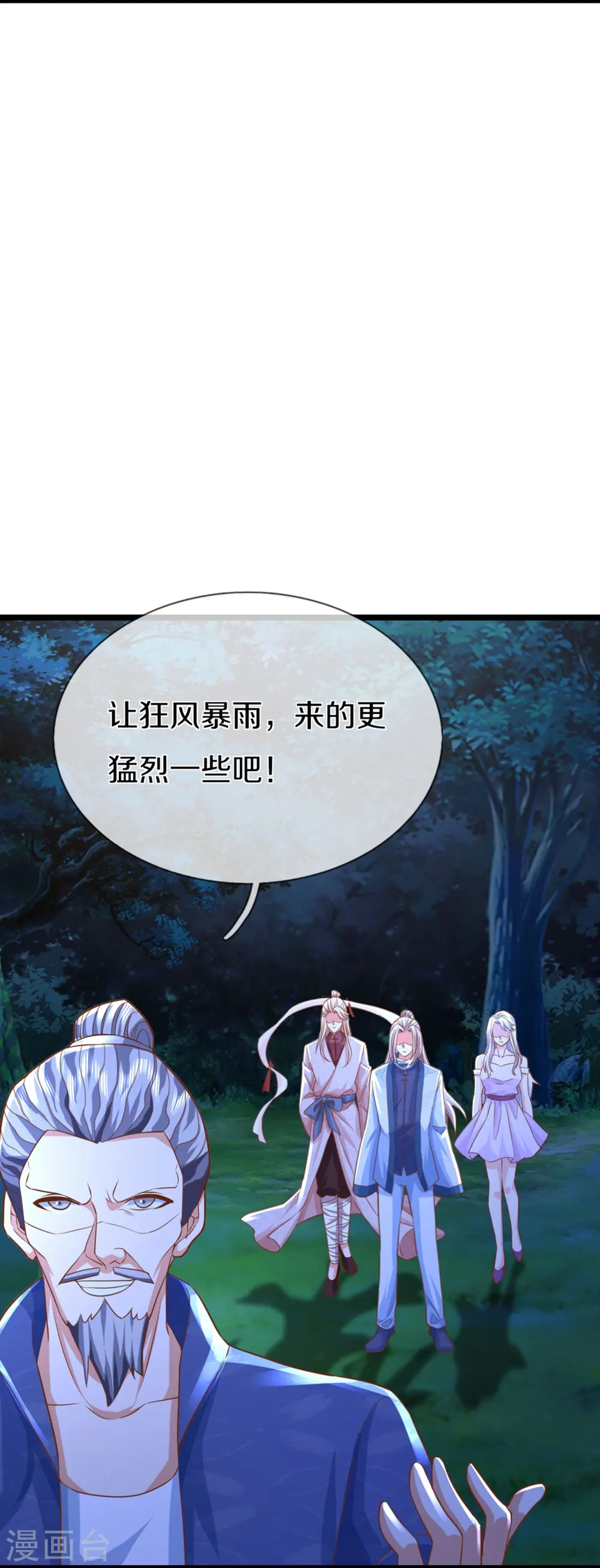 第339话 紫龙归返，不受待见 第18页