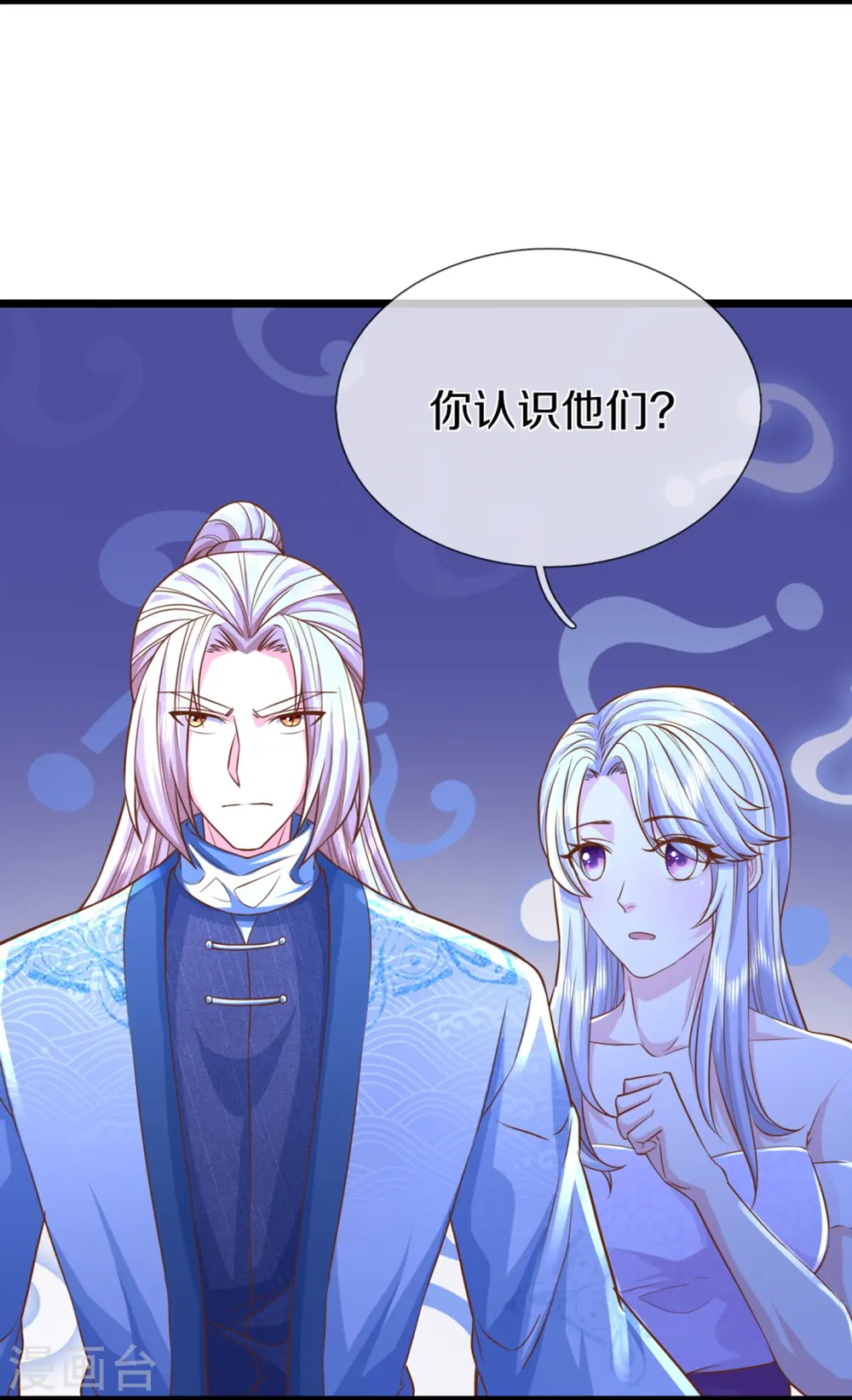 第339话 紫龙归返，不受待见 第19页