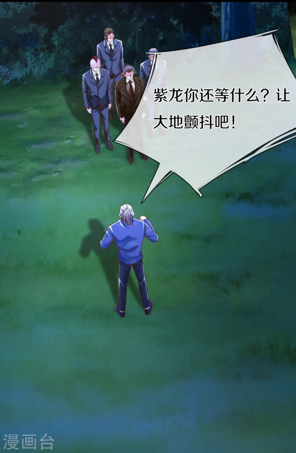 第339话 紫龙归返，不受待见 第21页