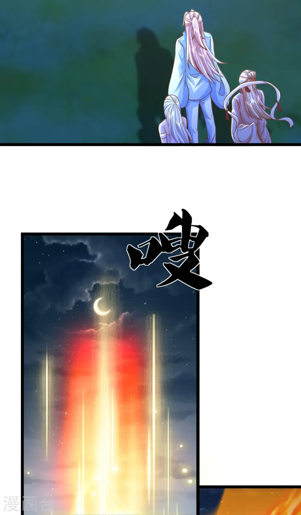 第339话 紫龙归返，不受待见 第22页