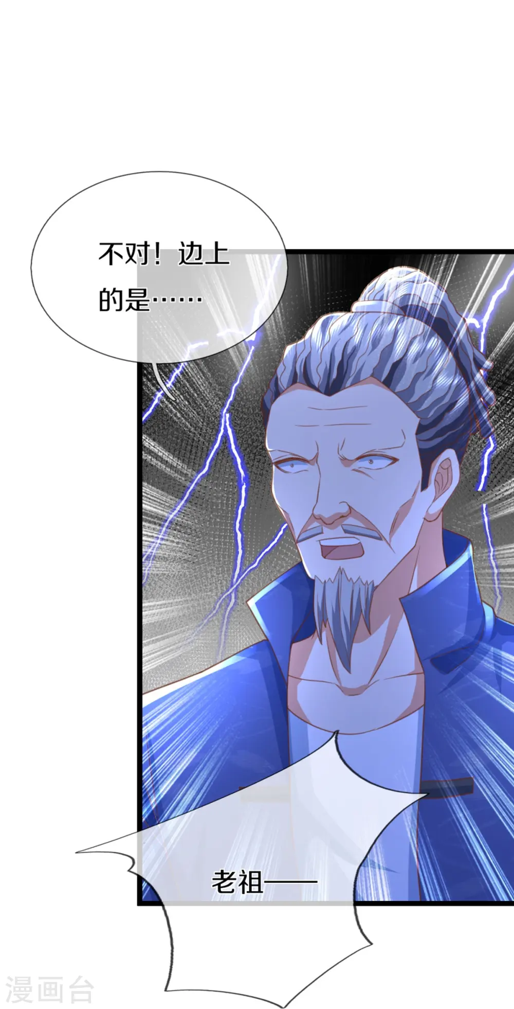 第339话 紫龙归返，不受待见 第26页