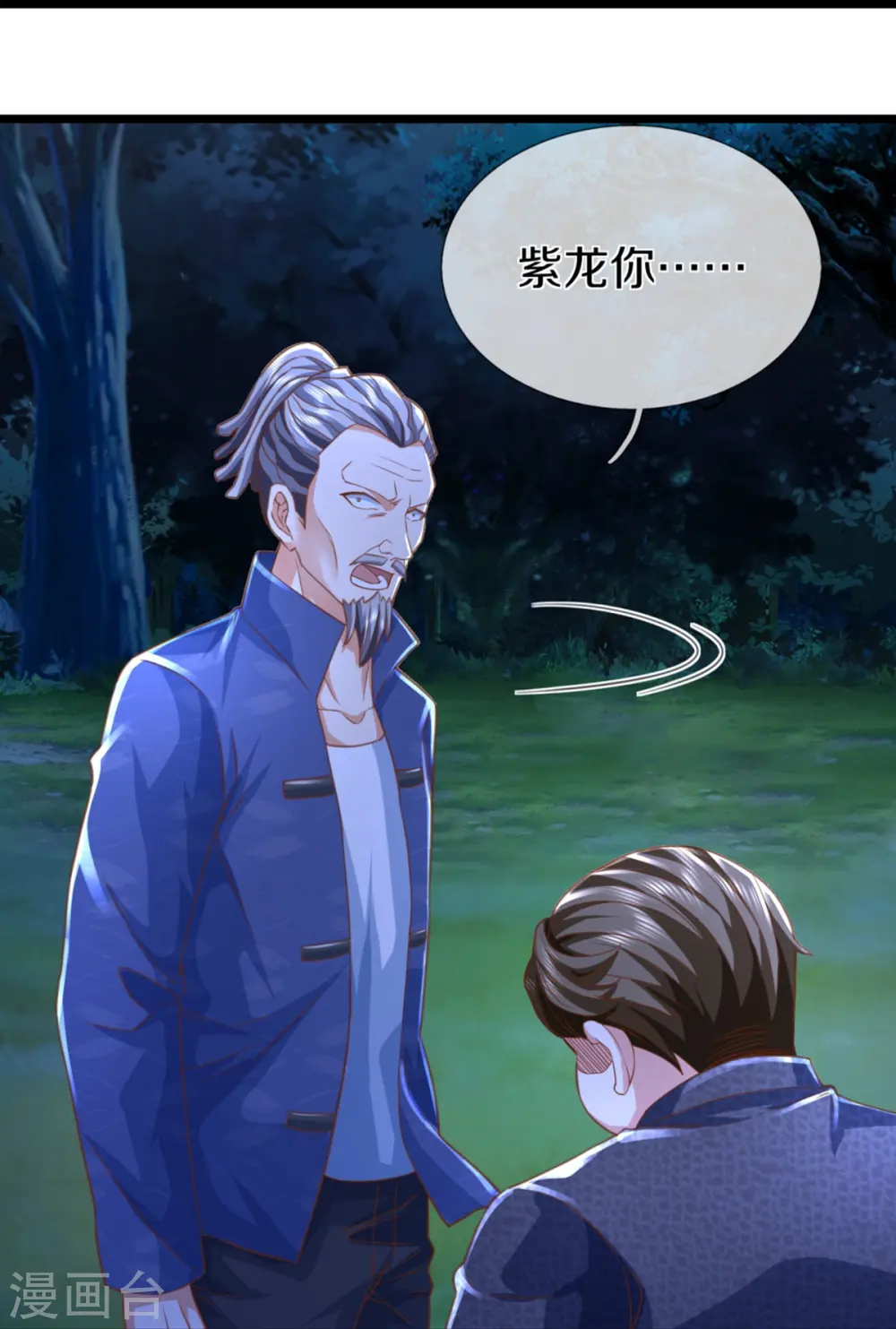 第339话 紫龙归返，不受待见 第28页