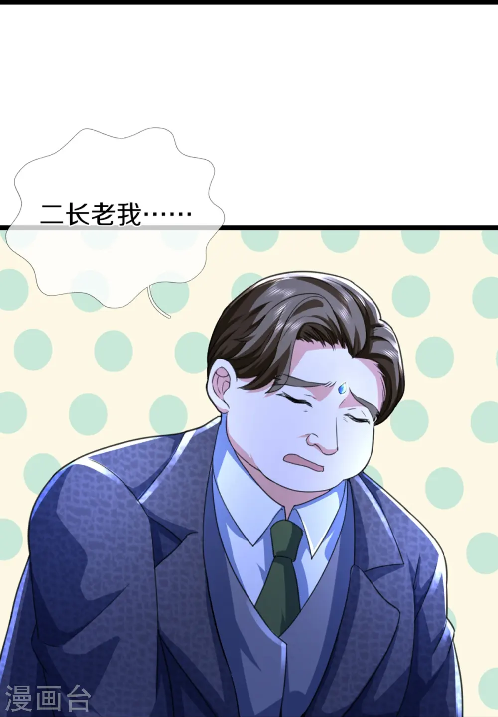第339话 紫龙归返，不受待见 第29页
