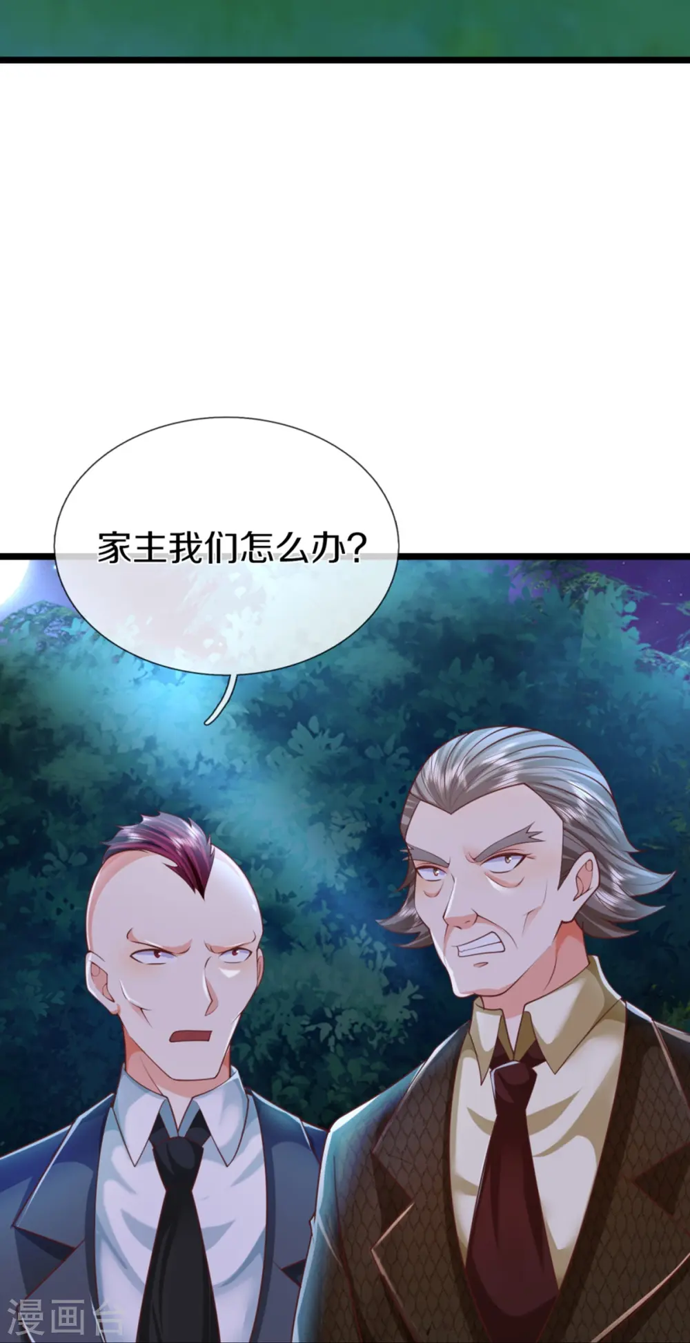 第339话 紫龙归返，不受待见 第31页
