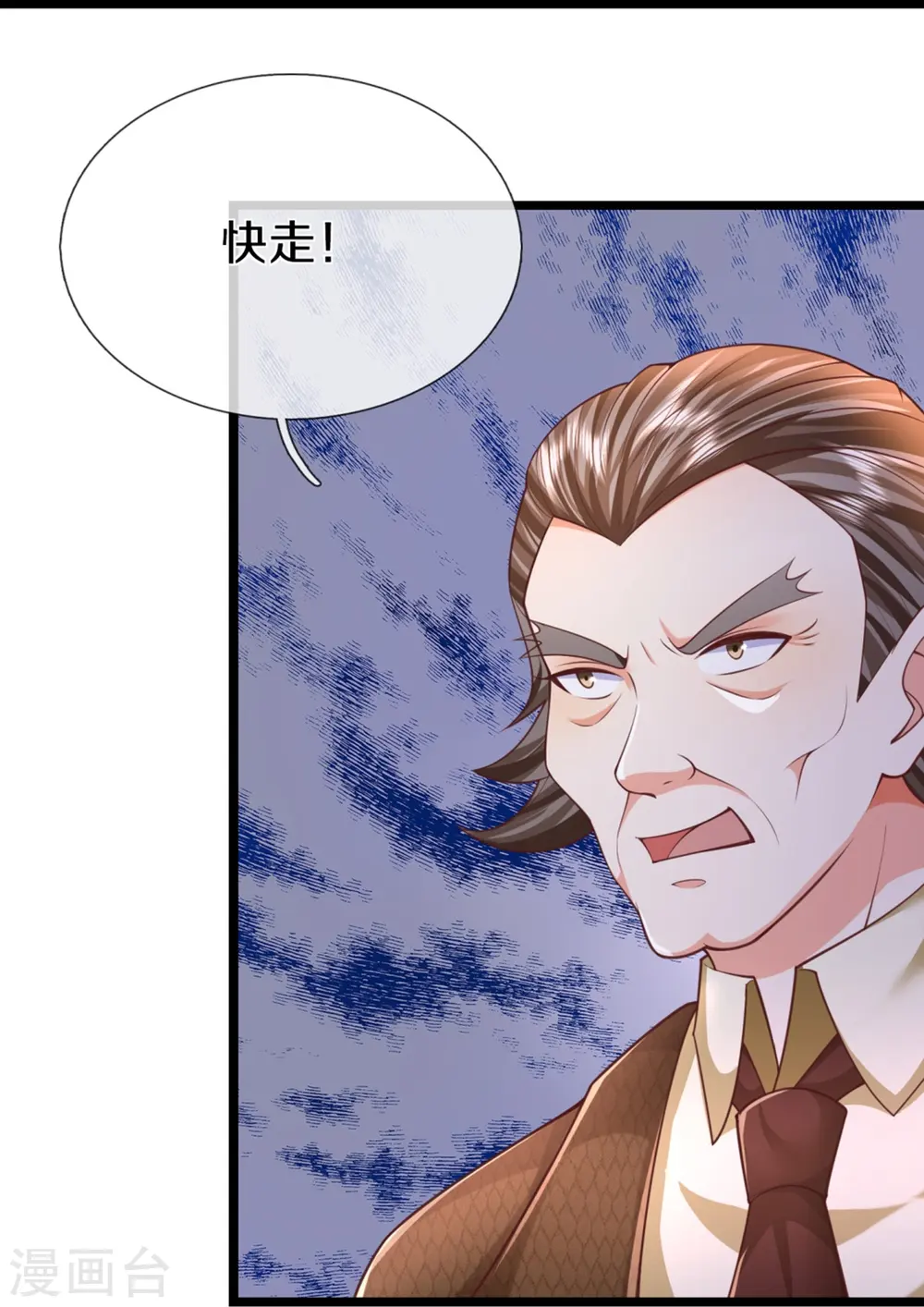 第339话 紫龙归返，不受待见 第32页
