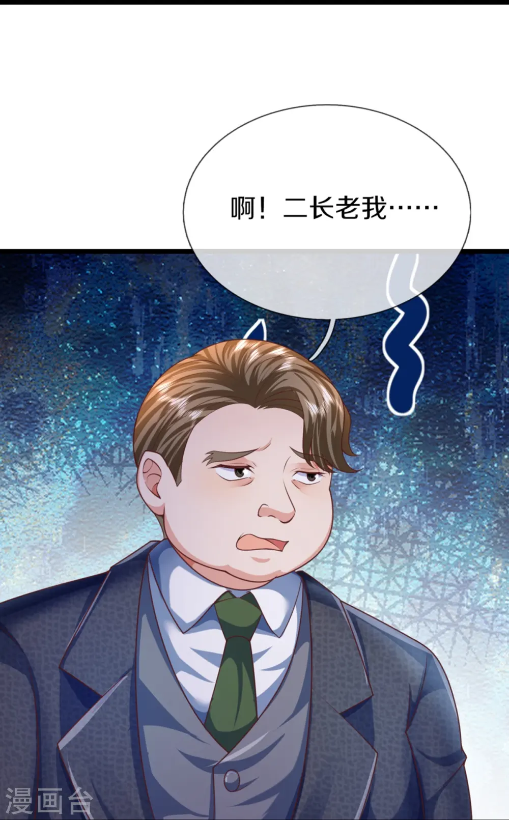 第339话 紫龙归返，不受待见 第34页