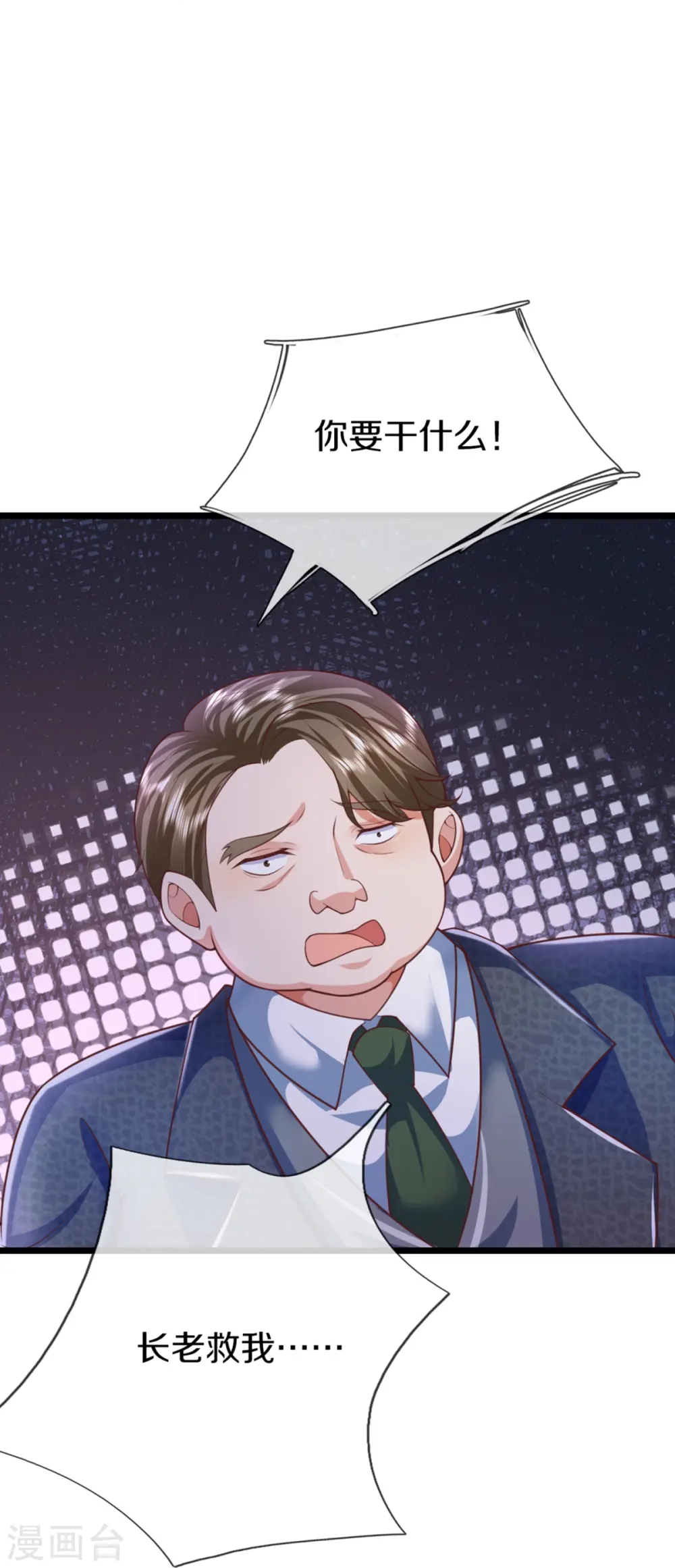 第339话 紫龙归返，不受待见 第39页