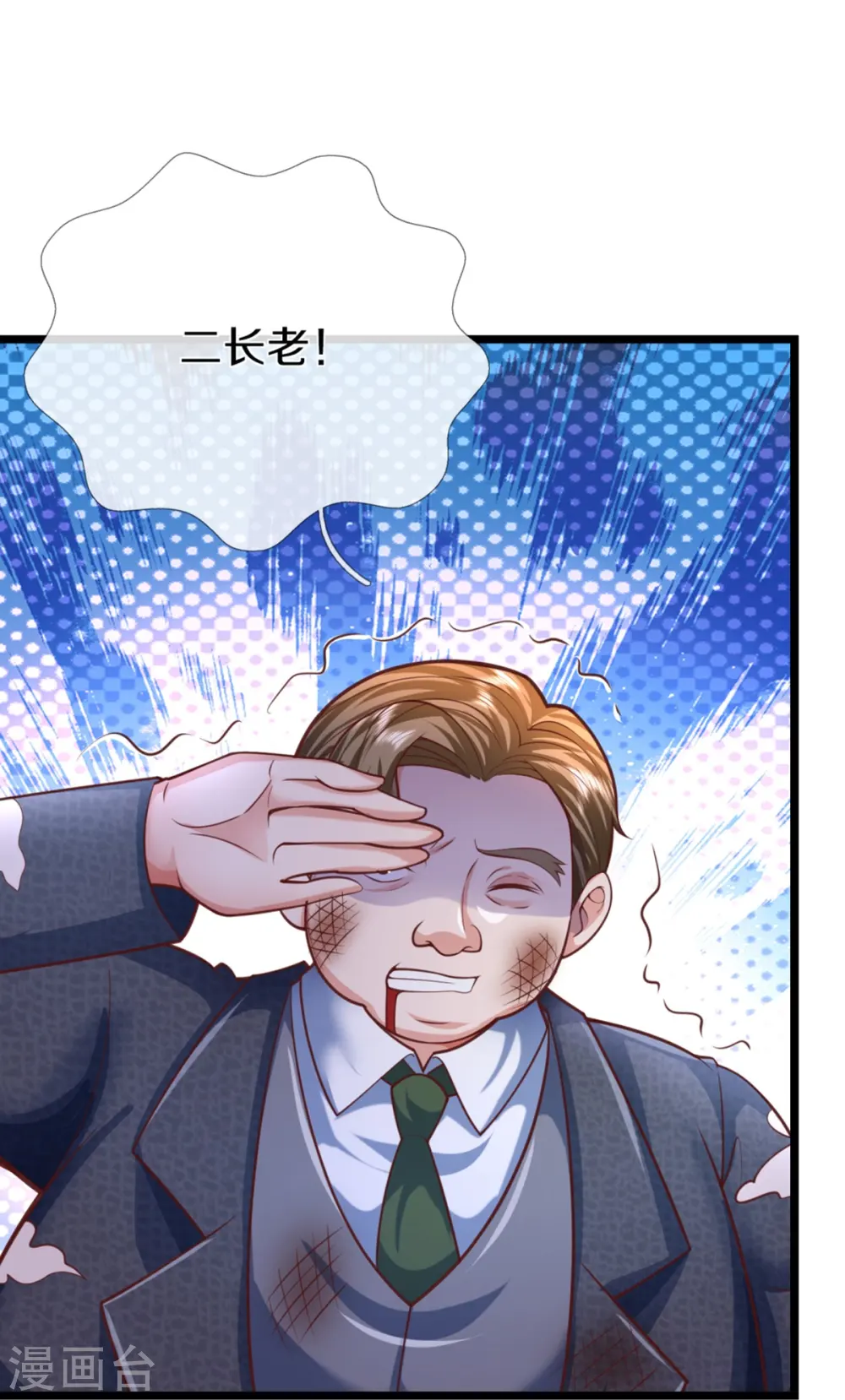 第339话 紫龙归返，不受待见 第43页