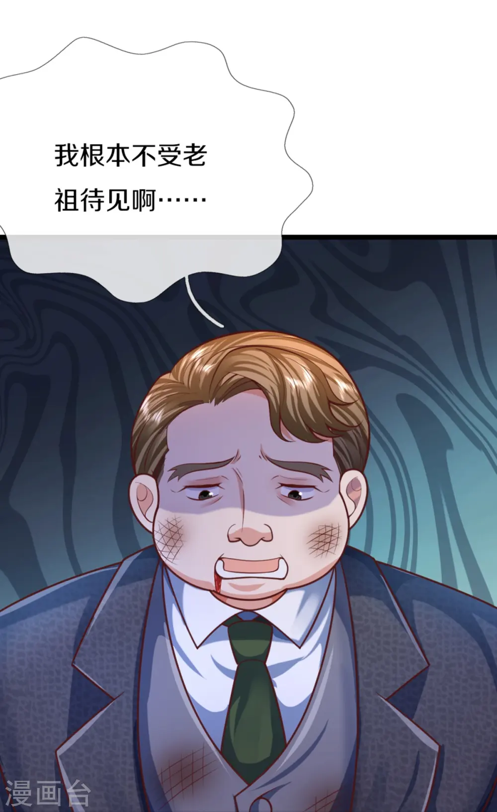第339话 紫龙归返，不受待见 第45页