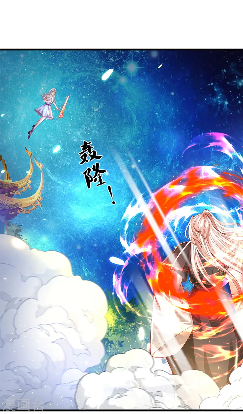 第337话 神魂觉醒 ，多重身份 第4页