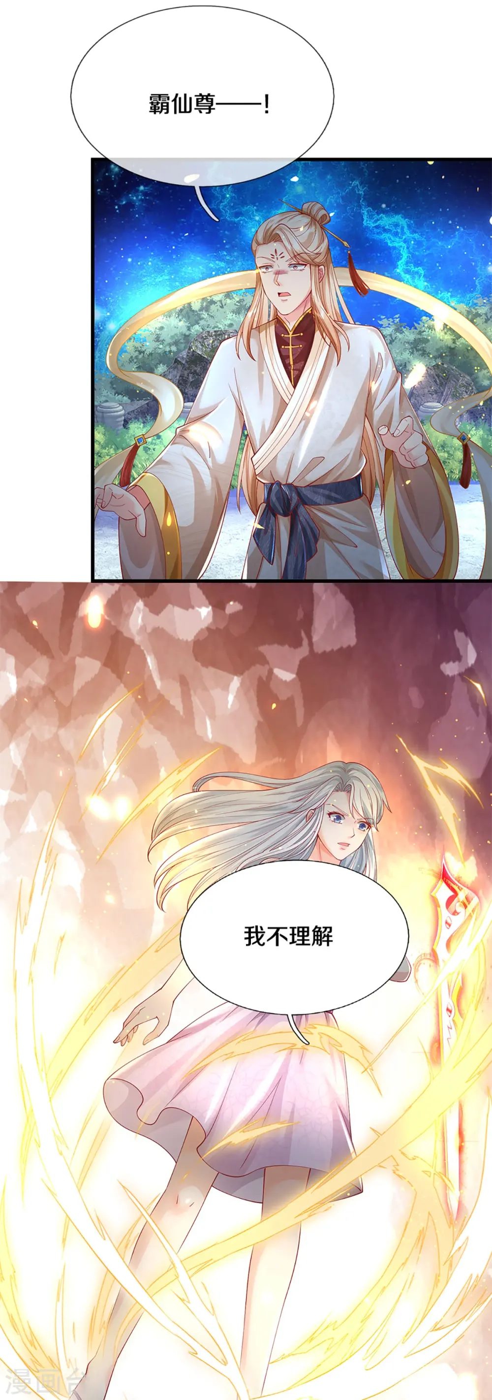 第337话 神魂觉醒 ，多重身份 第5页