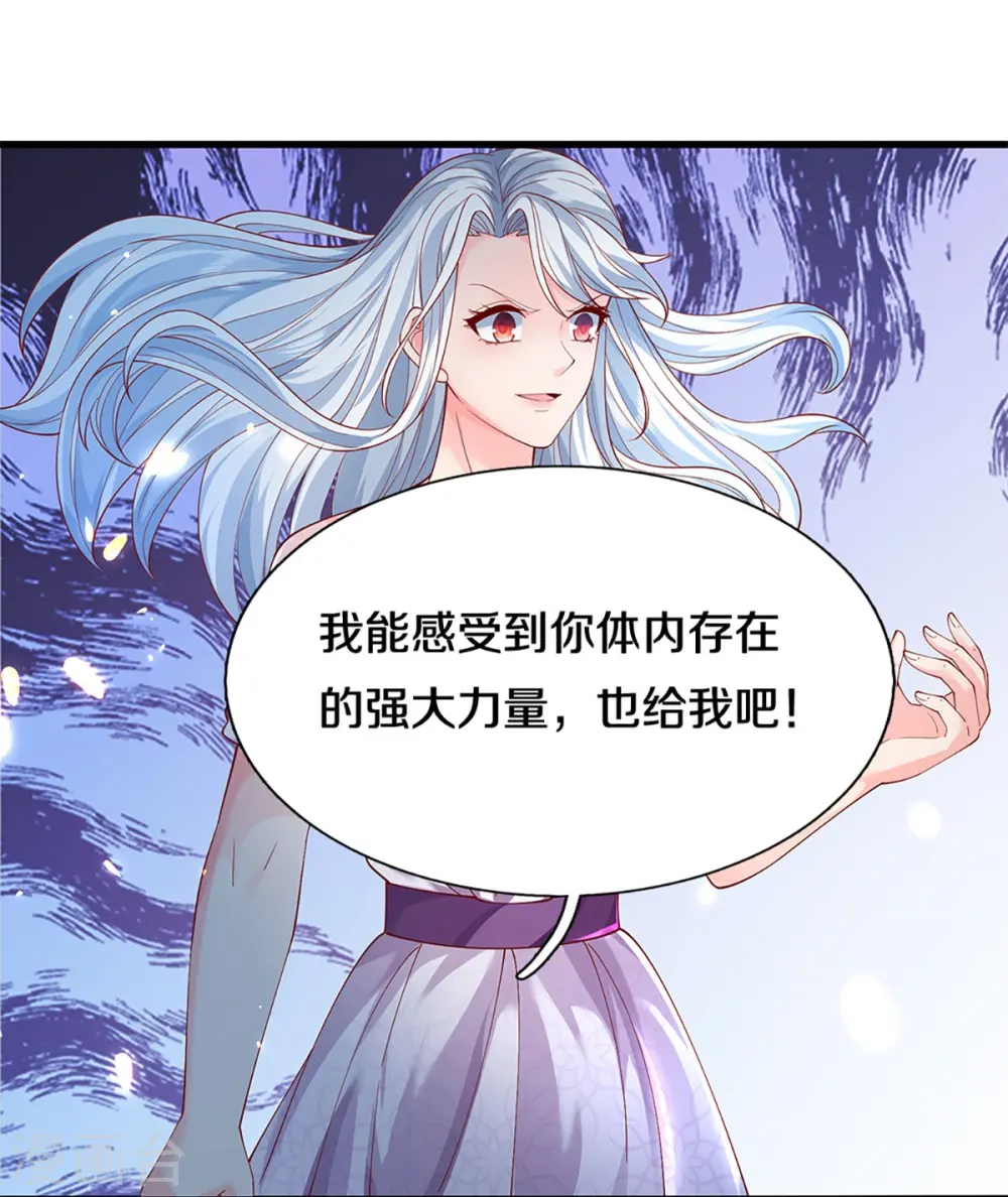 第337话 神魂觉醒 ，多重身份 第9页