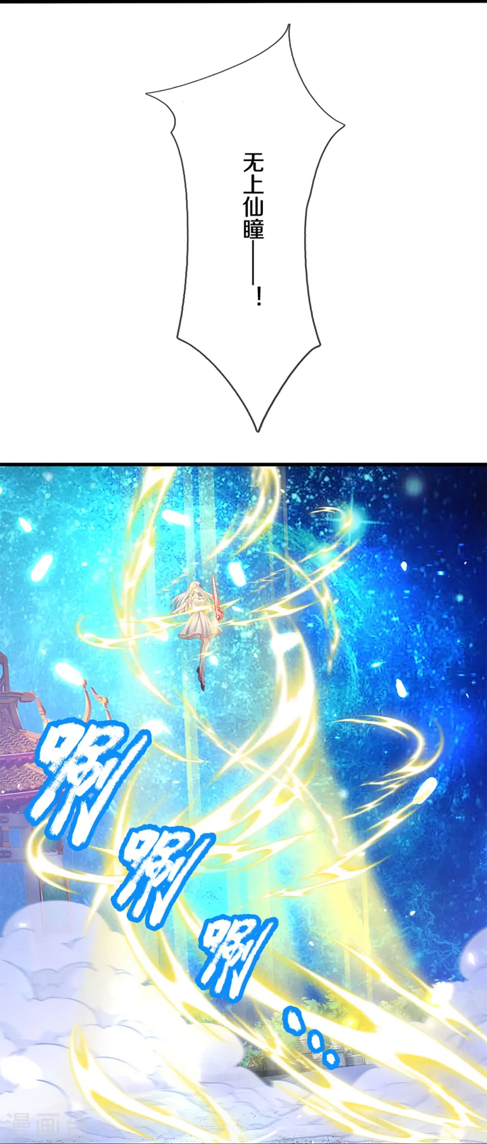 第337话 神魂觉醒 ，多重身份 第10页